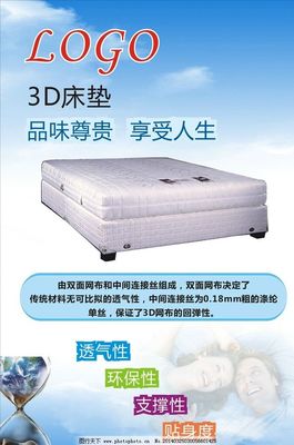 「云端梦境」3D科技级床垫·重新定义沉浸睡眠
